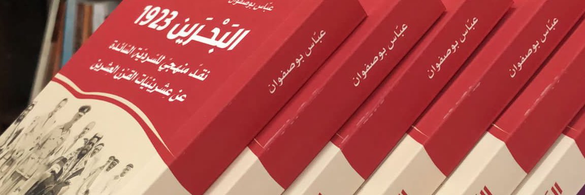 عباس بوصفوان banner