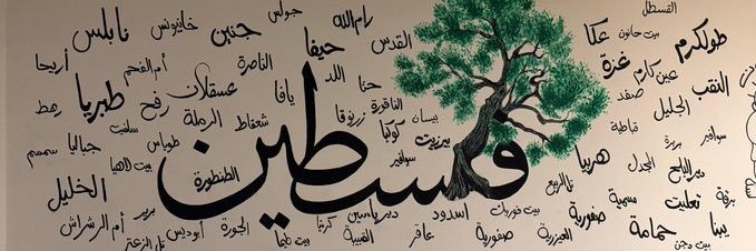 Mesbah Amin Ashour 🖌️ banner