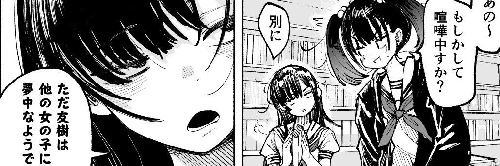 井上とさず📕「次トピ」「いきもにあっく！」連載中's banner