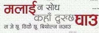 Ranjit banner