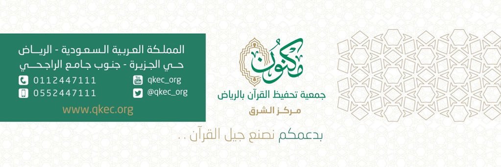 qkec_org's profile banner image