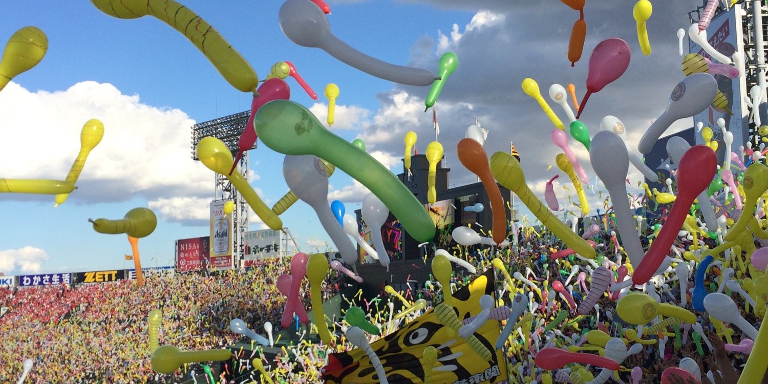 サーフ ⭐︎ 4/18 ､19 甲子園 banner