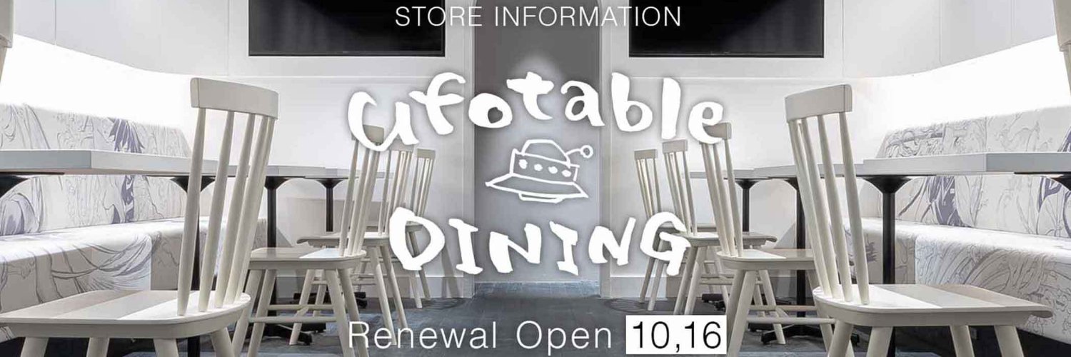 ufotable DINING banner
