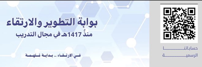 معهد الارتقاء العالي للتدريب 🎓 banner