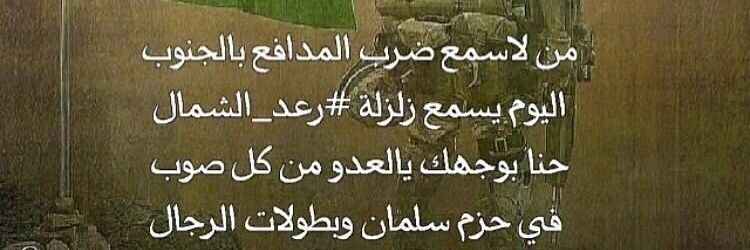 بدر الجهني banner