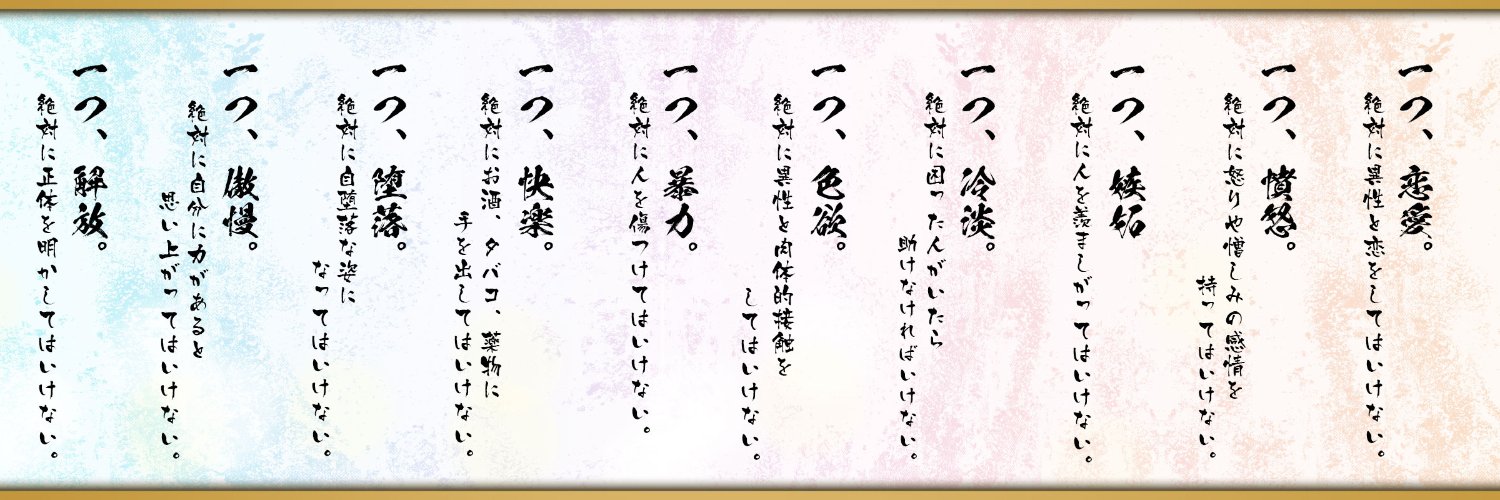 悶絶チュパカブラ banner