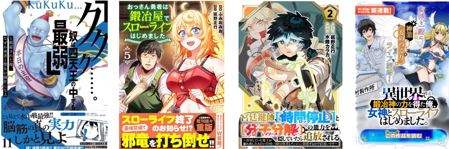 延野正行（ラノベ作家） banner