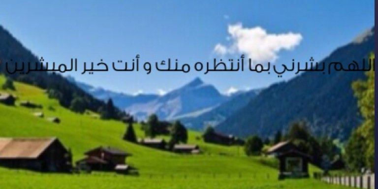 أذكار و أدعية banner