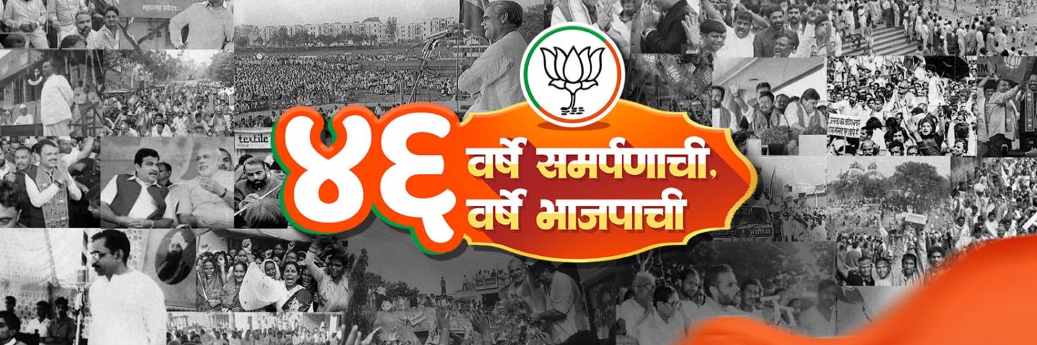 Vikrant Balasaheb Patil banner