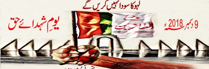 HinaJamil83's profile banner image