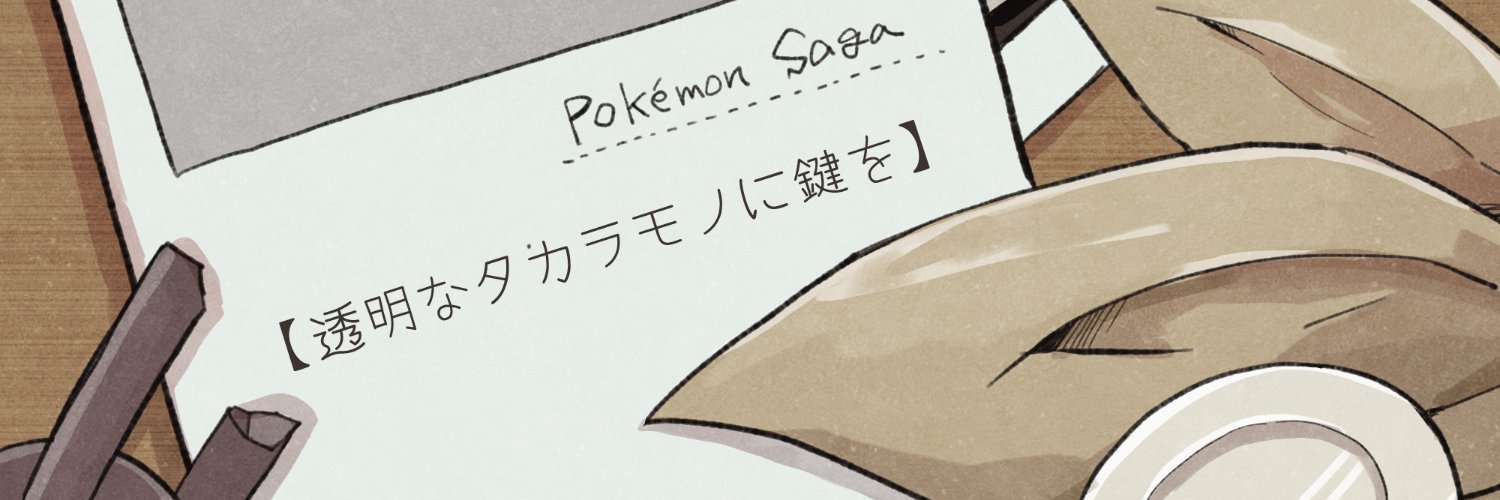 髭野がにゅ banner