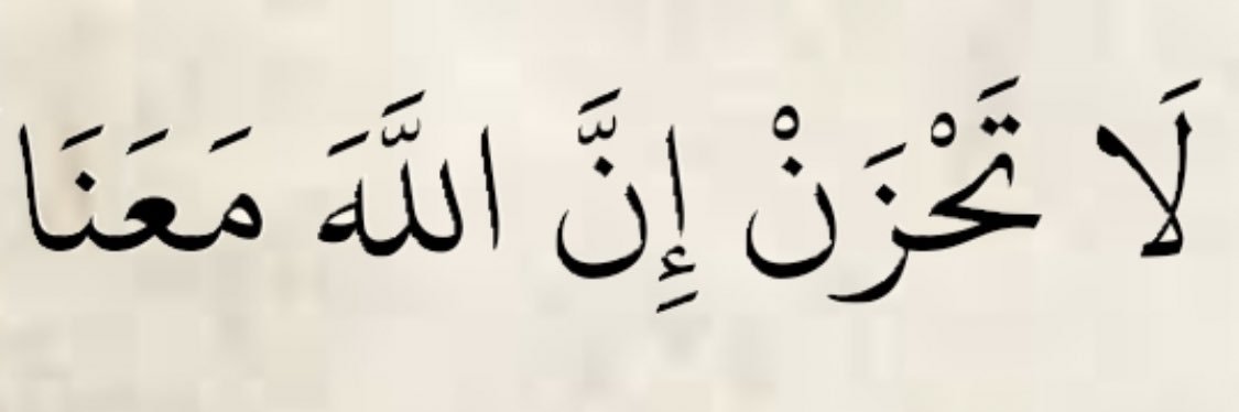 مع الله banner