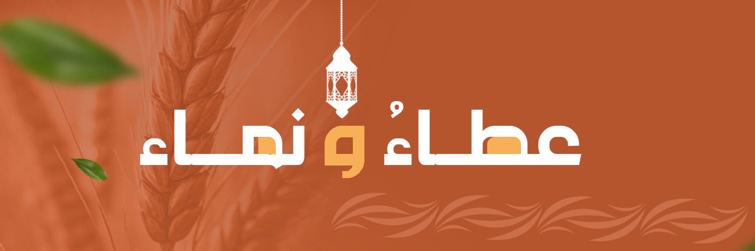جمعية البر الخيرية بمحافظة بني حسن banner
