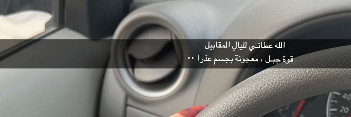nso7a_alsh4's profile banner image