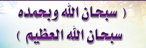 عبدالعزيز المريسل Profile Banner