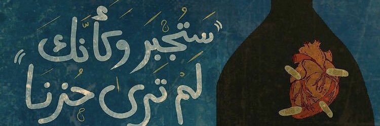 BESHO..🫀 banner