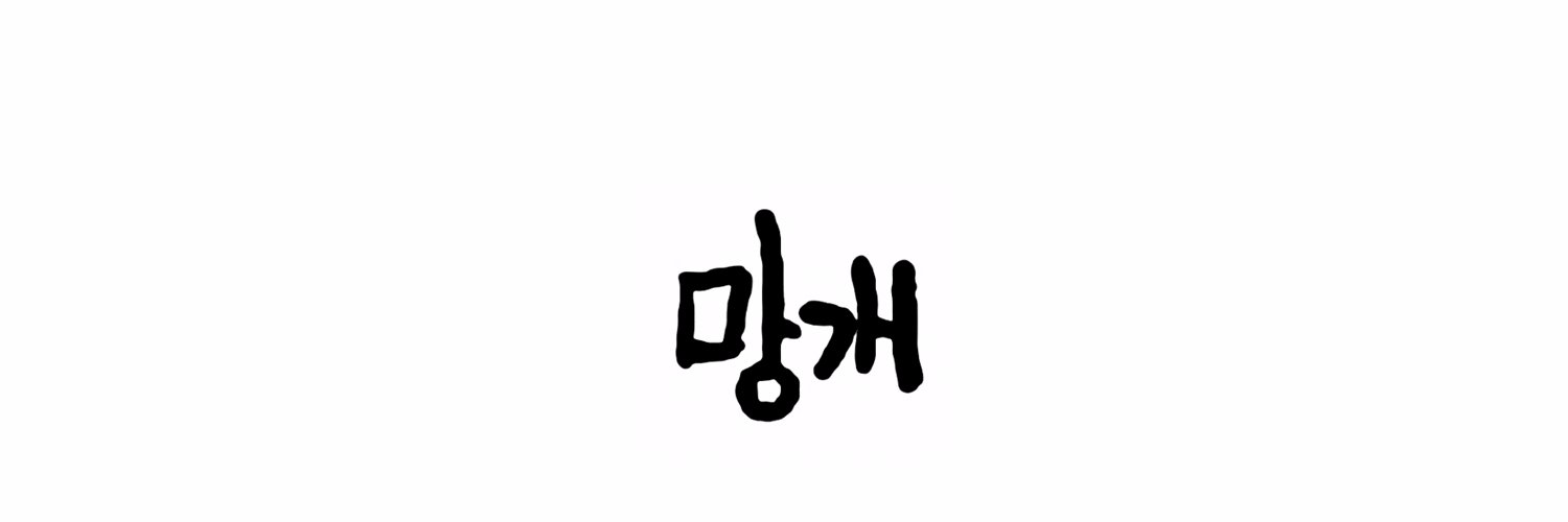 MINIMIJIMIN's profile banner image