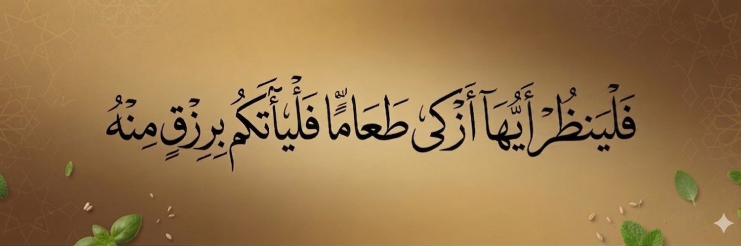 alshaqsim's profile banner image