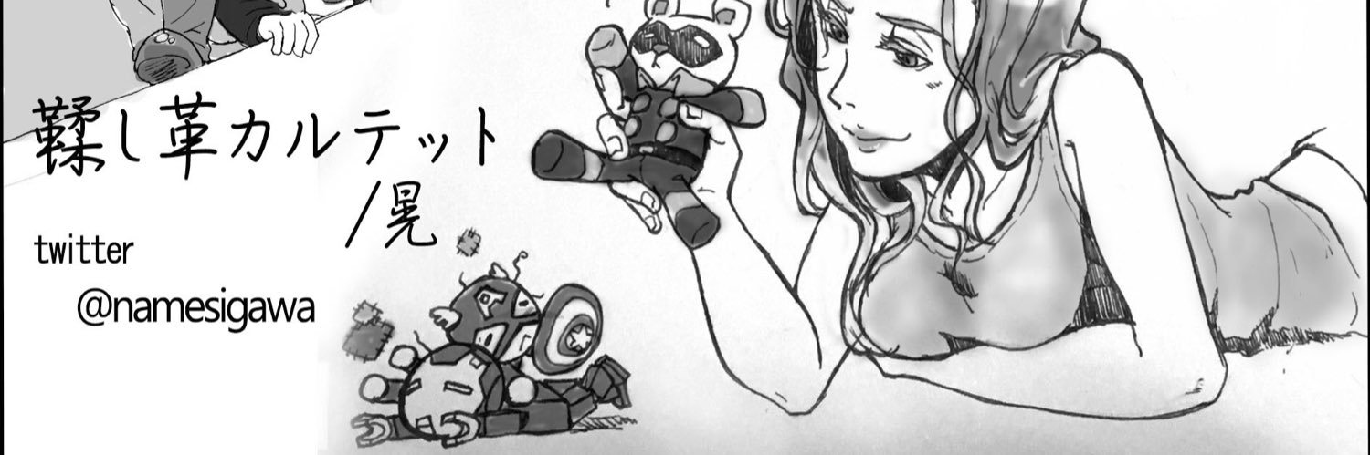 namesigawa's profile banner image