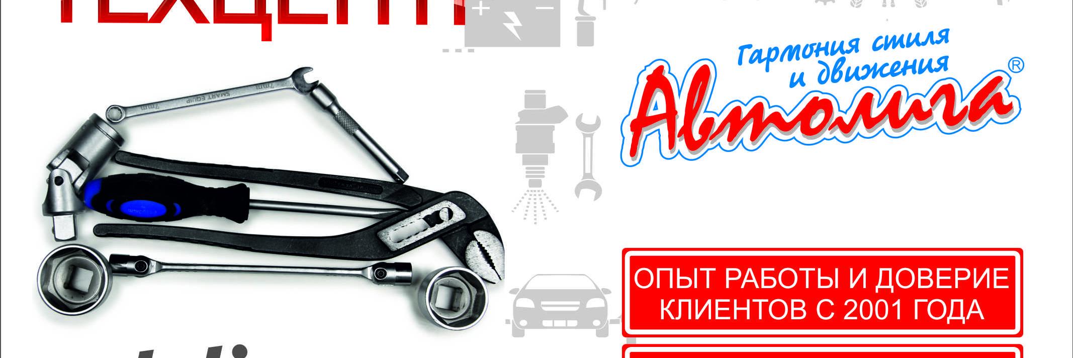 avtoliga's profile banner image