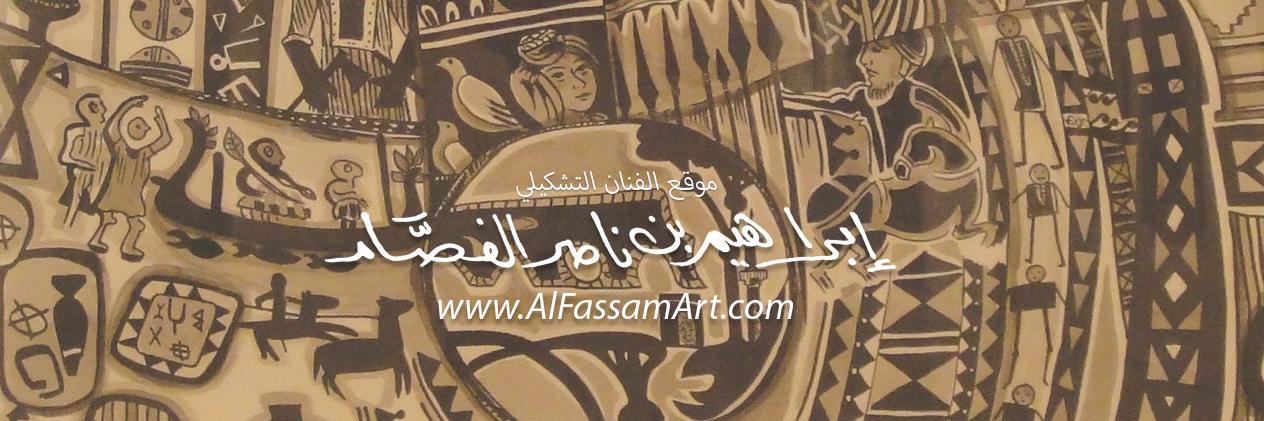 AlFassamArt's profile banner image