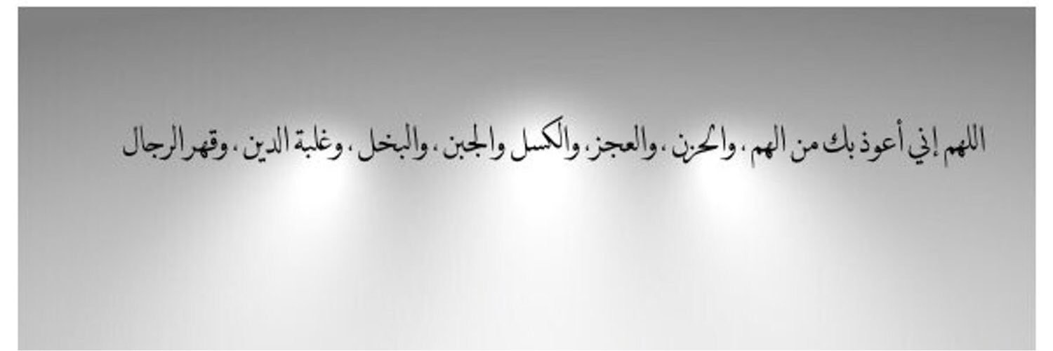 نبيه banner