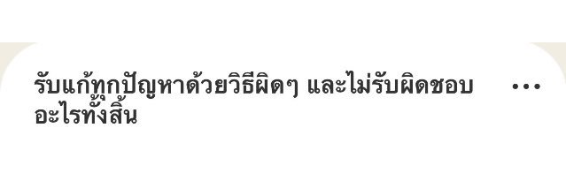 ข้ามีนามว่าเมี่ยง banner