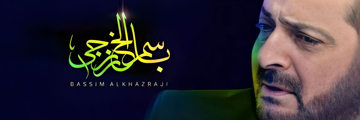 Bassim Alkhazraji's banner