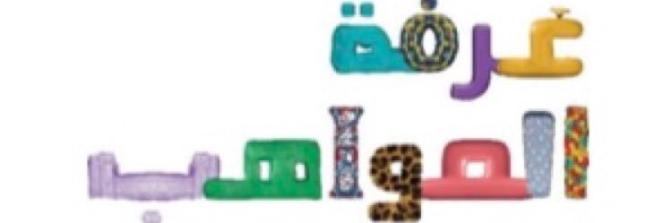 ThePlayroomKSA's profile banner image