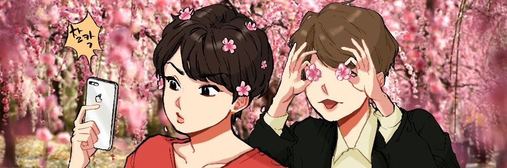 ❤춘💚 banner