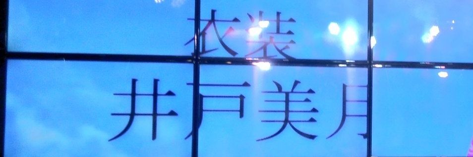 ito_mituki0's profile banner image