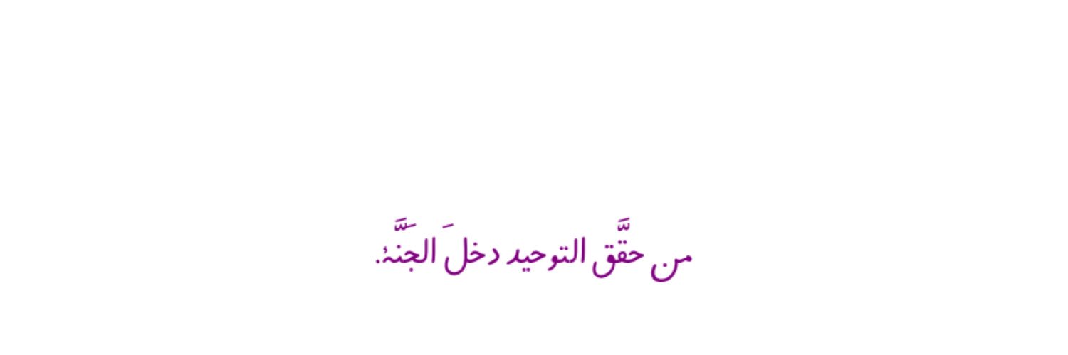 Raghdaa_'s profile banner image