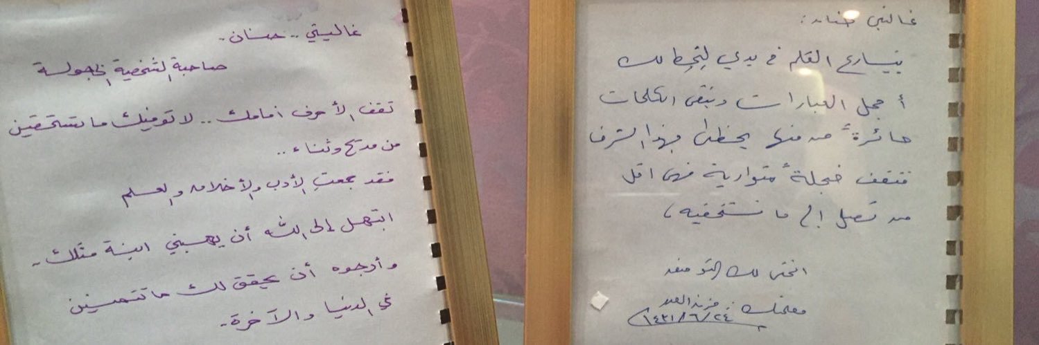 hanan_itms's profile banner image