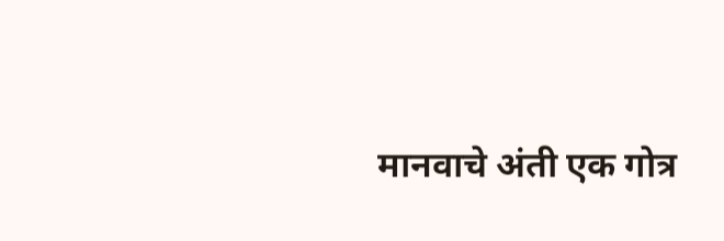 Amey Tirodkar's banner