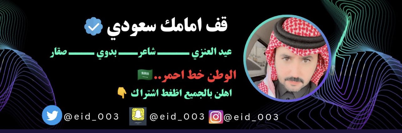 eid_003's profile banner image