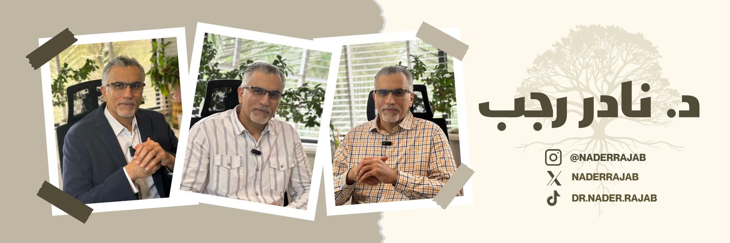 نادر رجب banner