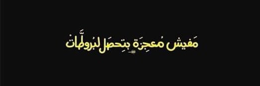 MayElDardiry's profile banner image
