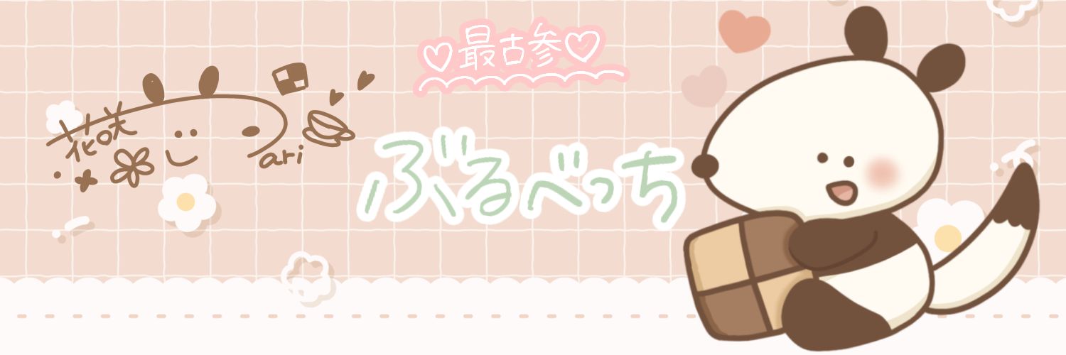 Bluberryflan's profile banner image