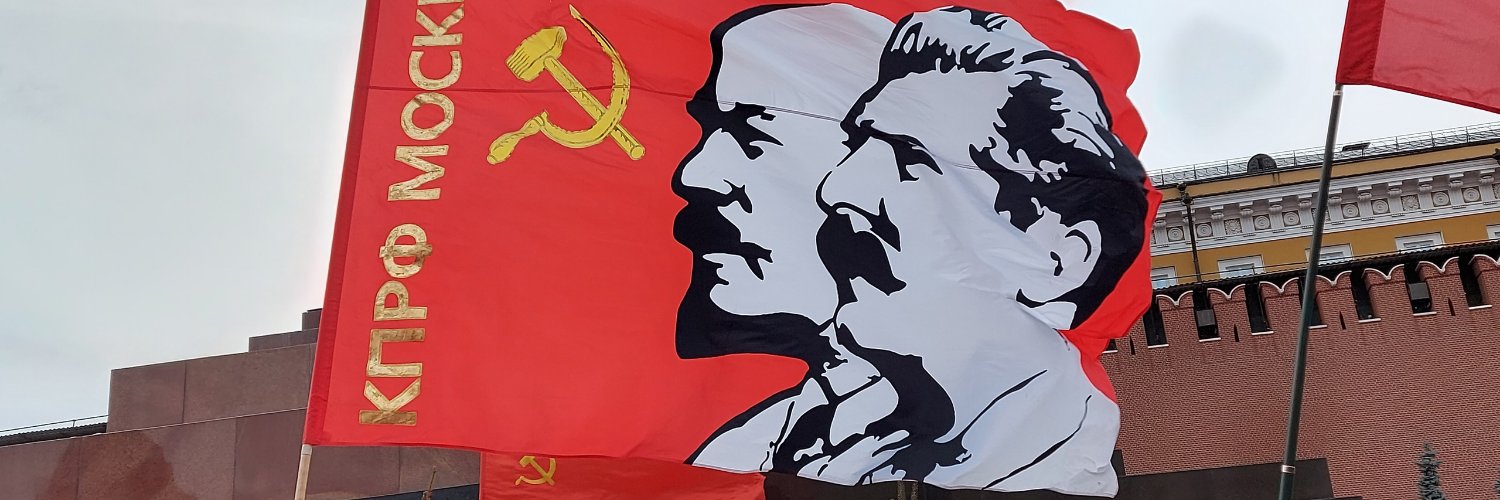 Коммунистический мир ☭ banner