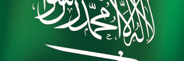 سعد banner