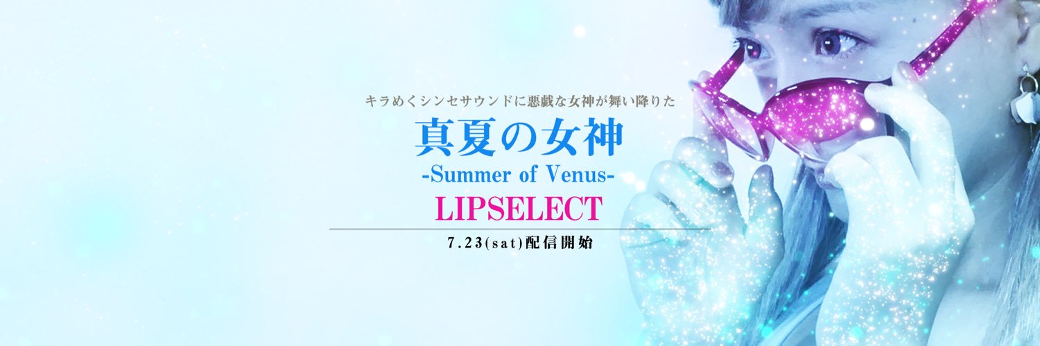 LIPSELECT's profile banner image