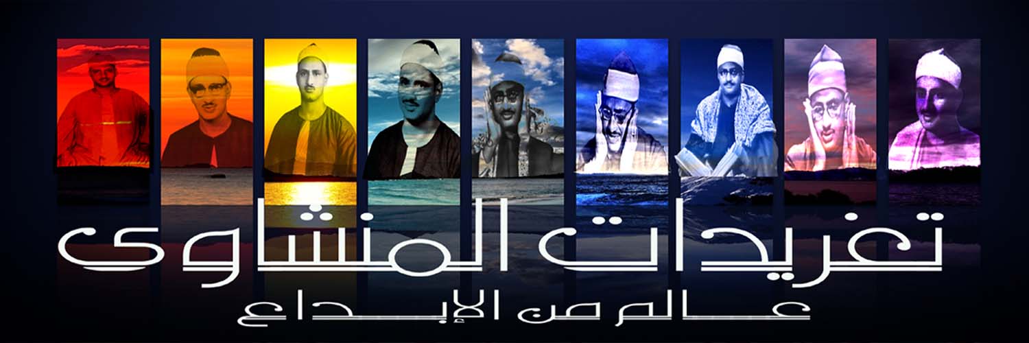 TagredatAlminsh's profile banner image