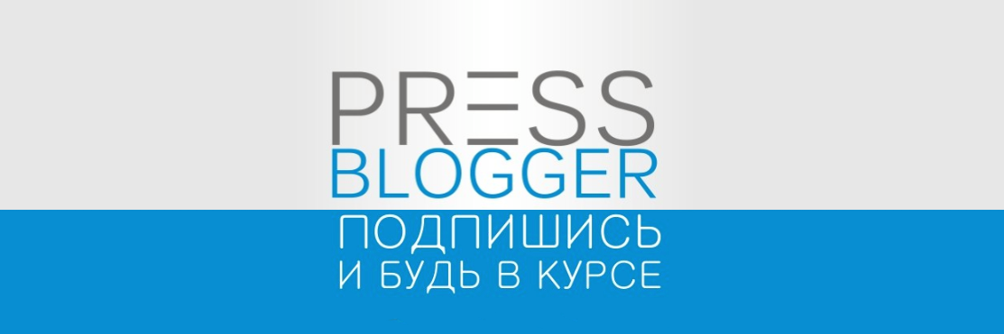 PRESSBLOGGERru's profile banner image