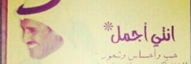 Dream_nasser29's profile banner image