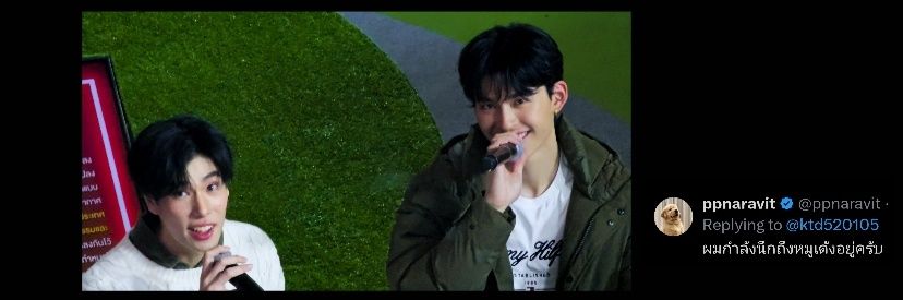 รอยยิ้มของเจี่ย banner
