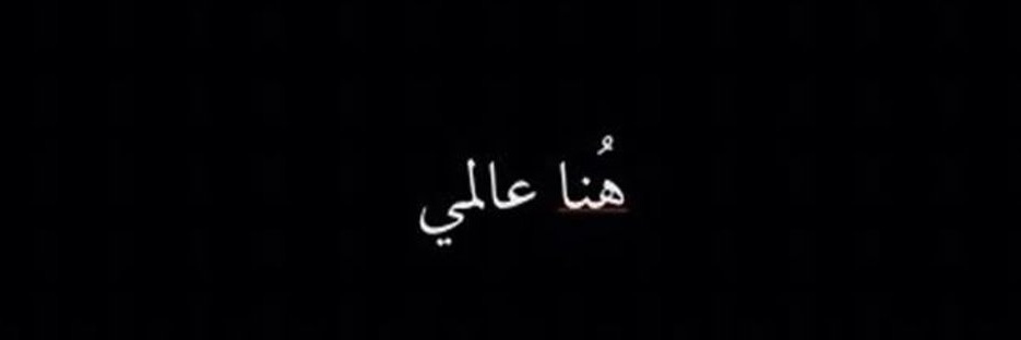ملفت's banner