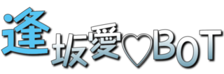 AisakaBot's profile banner image
