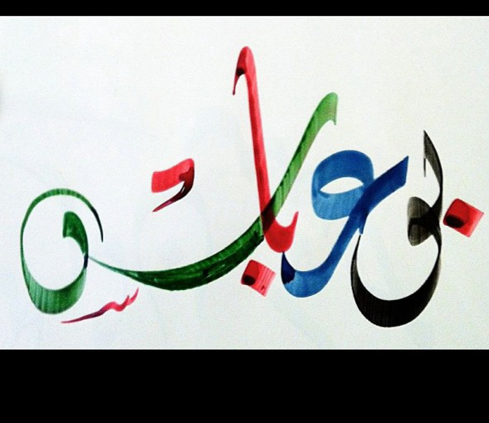 abdulrasol's profile banner image