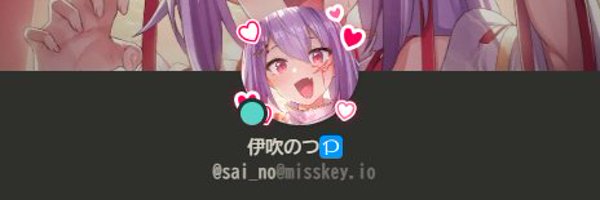 sai_no Profile Banner