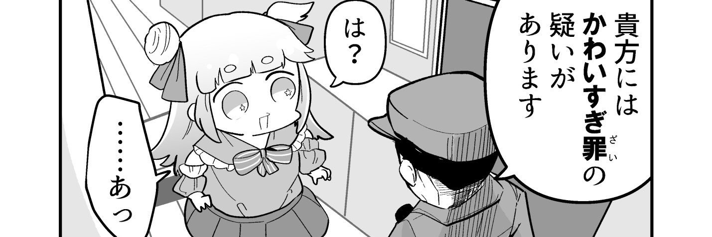 ご注文はひいらぎですか❓ banner